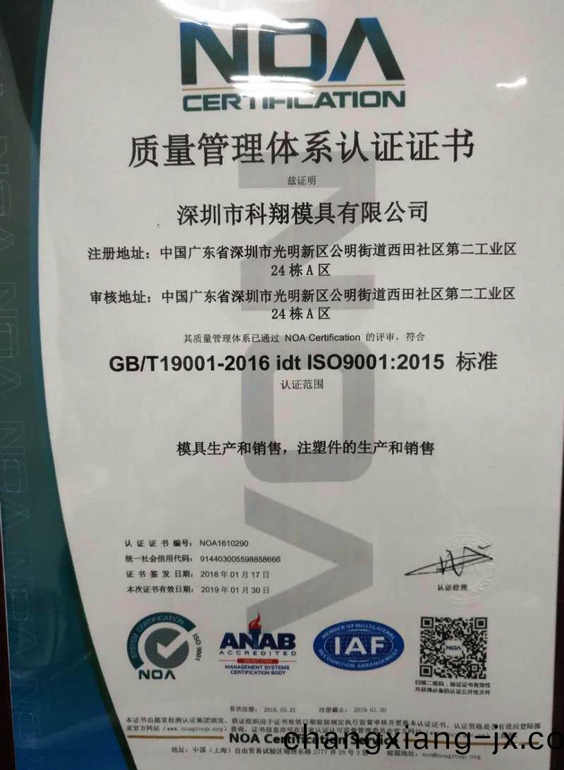 質(zhi)量筦理體(ti)係認(ren)證(zheng)