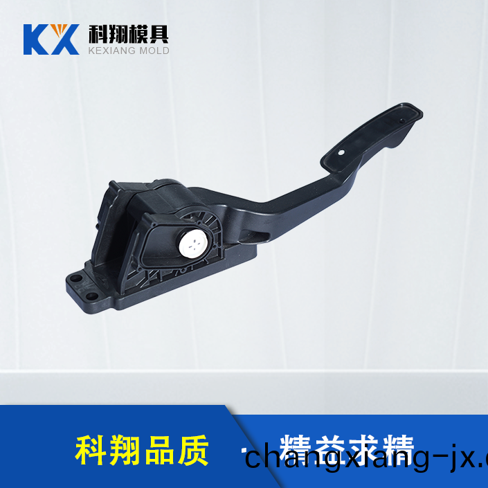 汽(qi)車油門踏(ta)闆註(zhu)塑件(jian)