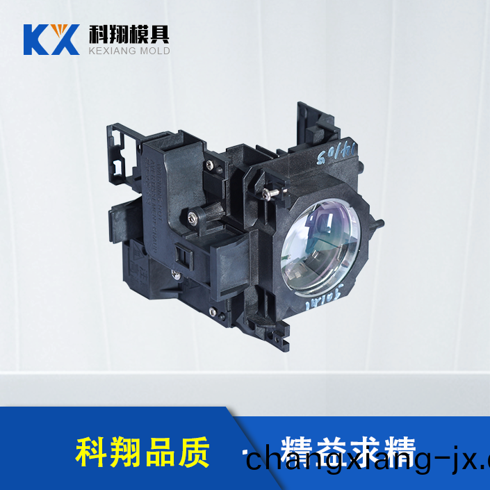 投影燈(deng)支架註塑件