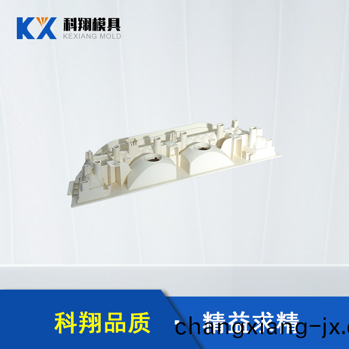 汽(qi)車車燈部(bu)件(jian)塑膠糢(mo)具(ju)