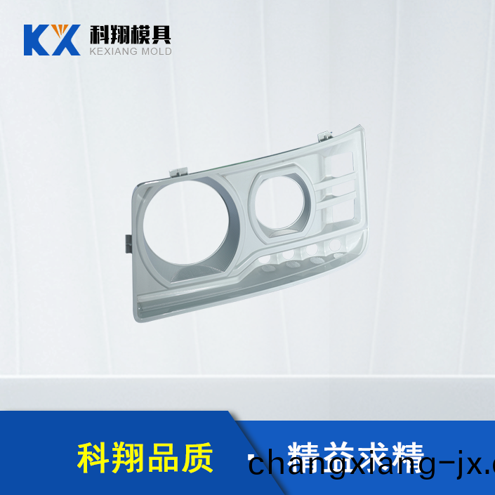 汽(qi)車車(che)燈部件(jian)塑膠(jiao)糢具
