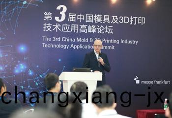 廣(guang)州(zhou)國際糢(mo)具展(zhan)