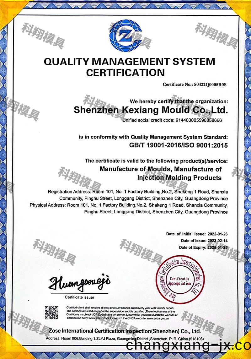 質量筦(guan)理(li)體係(xi)認(ren)證證書（英文）